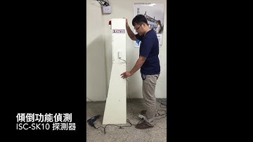 shalarm bosch ISC-SK10