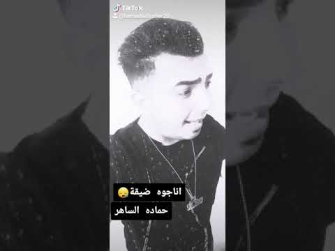 انا جوه ديقة يارب فك ديقة كل انسان فى ديقة جديد ٢٠٢٠