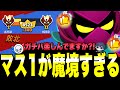 【ブロスタ】ガチバマスター1が魔境すぎる説www今シーズンが1番ヤバすぎる中2垢目のプロランクを目指す！【沼ってる人勝ち方教えます!!】