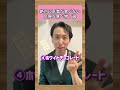 医者が食べないヤバイモノ７選 #short #心理学 #人生