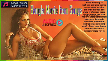 Bengali Item Songs Hits / Bengali Dance Hits - Audio Jukebox.