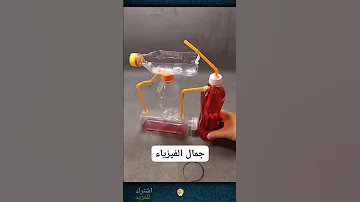 مدهش موقف فيديو مضحك رائع غريب عجيب تكنولوجيا اختراع اختراعات طريقة ريلز 