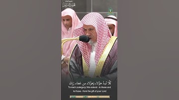 مقتطف من تلاوة الشيخ #صالح_بن_حميد من فجرية 2 ذو الحجة 1445هـ