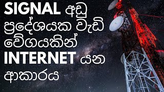 how to use speedy internet on low network coverage area screenshot 3