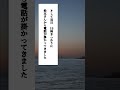 芸人のいい話　#松本人志 #菊地亜美 #お笑い #芸人 #いい話