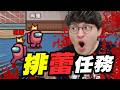 Among us丨全對！珮蕾當平民的時候殺得比狼還多(太好笑必看) ft.UZRA、小亮、珮蕾、帕蘿妮、偷米、京野妮子、悠五、幻月