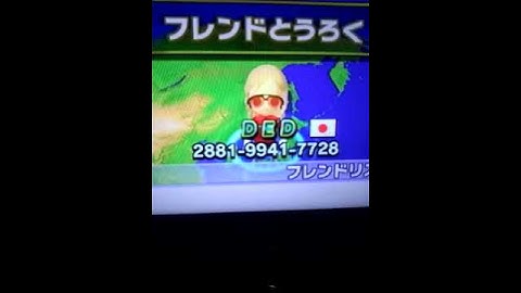 mariokartwii my friend code