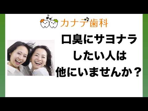 歯科 上尾　マウスウォッシュ 毎食後