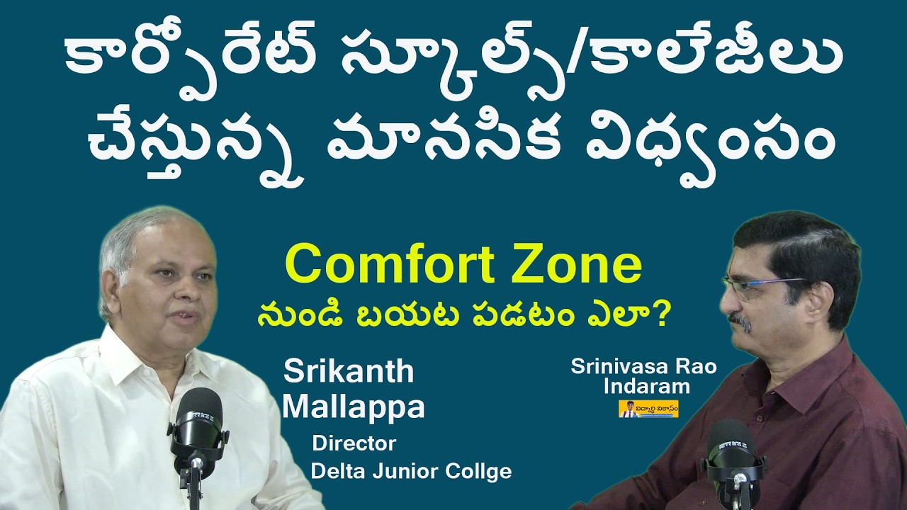 విద్యార్థి వికాసం