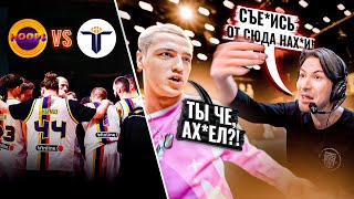 HOOPS vs ТИТАН / ЖЕСТКИЙ КОНФЛИКТ НА МАТЧЕ / БИТВА ЗА ФИНАЛ ЧЕТЫРЕХ