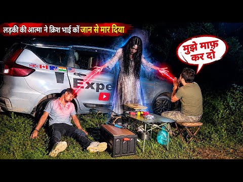 20 साल की लड़की की आत्मा जिसे जवान लड़को से नफ़रत है | Haunted Jungle Night Camping in Uttarakhand
