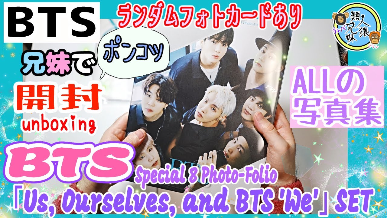 BTS us ourselves we 写真集 カレンダー付 トレカなし