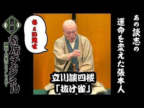 立川談志　てぬぐい　談志千社札のおまけ付き 71GxBfp04bL._UF350,350_QL50_.jpg