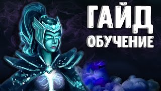 ГАЙД НА PHANTOM ASSASSIN ДОТА 2 GUIDE PHANTOM ASSASSIN DOTA 2