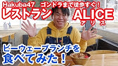 ホテル インナービレッジ ミヤマ ビーウェーブ Youtube