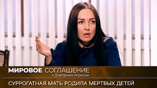 видео: Мировое соглашение. Эфир от 19 апреля 2023 года картинка: Мировое соглашение. Эфир от 19 апреля 2023 года