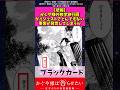 【悲報】かぐや様の修学旅行回ダイジェストでとんでもない事実が発覚してしまうw #かぐや様は告らせたい #漫画紹介 #アニメ #shorts