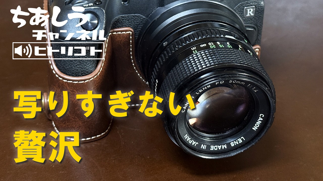 Exploring the charm of vintage lenses! Sample photos included