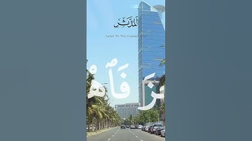 #اكسبلور #تلاوة_خاشعة #دويتو #قرآن_كريم_أرح_قلبك_وسمعك #تيك_توك #حالة_وتساب #راحة_نفسية