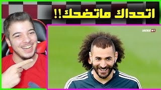 اكثر اللقطات المضحكة في التدريبات بين اللاعبين ..! ( ميسي ورونالدو  ونيمار وغيرهم!! )