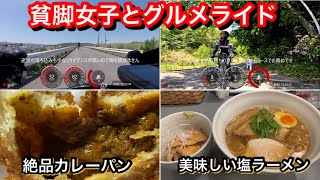 ロードバイクでグルメライド。北摂お薦めコース