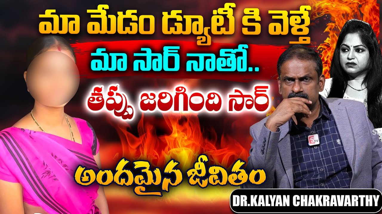 Andamaina Jeevitham || Dr. Kalyan Chakravarthy & Anchor Jaya || Best Moral Video || SumanTV