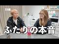 【年の差夫婦】夫婦関係まで壊れかけた、保護犬との暮らし