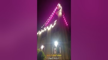 تلاوه رائعه وجميله وممتعه |إن المنافقين يخادعون الله وهو خادعهم ١٨ مايو ٢٠٢٢