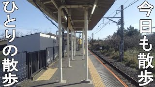 休日の散歩動画　JR宮山駅の周辺とホームの様子　相模線