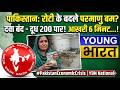 Pakistan Bankruptcy News: Is Pakistan Selling Nuclear Weapons for Wheat and Flour?