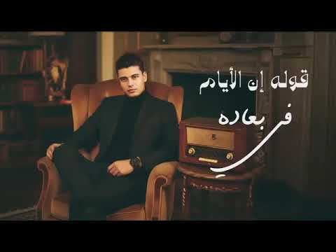 لو تسمح يا هوى كامل ايهاب  7    