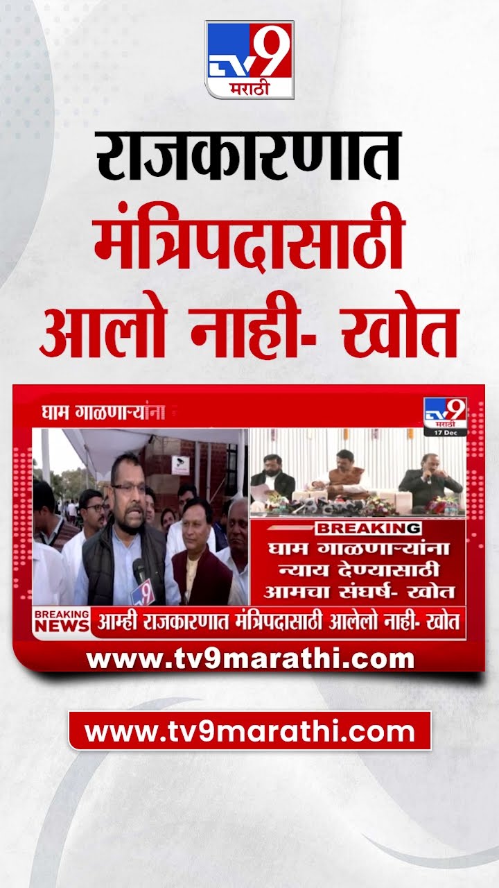 Sadabhau Khot | घाम गाळणाऱ्यांना न्याय देण्यासाठी आमचा संघर्ष | tv9 marathi