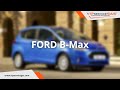 ГБО на Ford B-Max 1.0л ecoboost (ГБО на экобуст) 2016-ГБО  Zavoli. Газ на Ford B-Max (ГБО Италия)