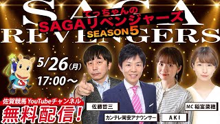 sagakeiba officialの配信のサムネイル画像