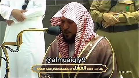 تلاوة إبداعية متفردة من الشيخ د.ماهر المعيقلي لفواتح سورة النحل |عشاء الخميس ٢٢-١-١٤٤٢هـ