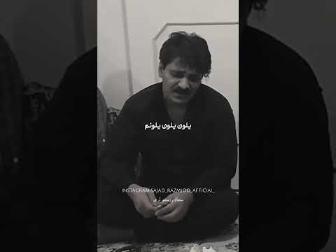 اسطوره خوانندگی لری سجادرزمجو