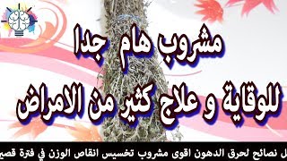 يقوّي الجهاز المناعيّ - يقوّي عضلات القلب - يقّوي عضلات الجسم - يعالج التهاب المفاصل