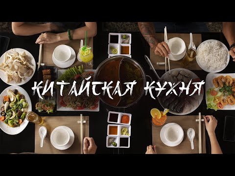 ТОП 8 традиционных напитков и блюд КИТАЙСКОЙ КУХНИ, которые вас ШОКИРУЮТ!