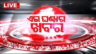 Live | Top News | 19h October 2023 | OTV Live | Odisha TV | OTV