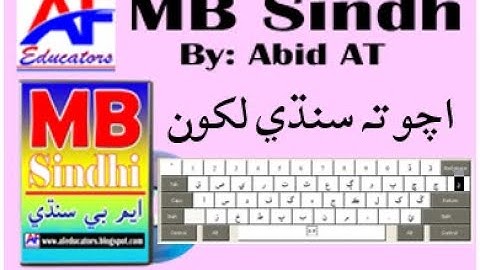 How to write Sindhi in MS Word in Sindhi | AF Educators