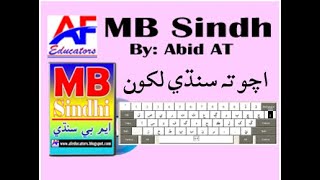 How to write Sindhi in MS Word in Sindhi | AF Educators screenshot 1