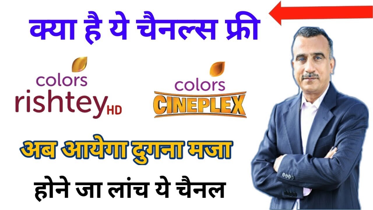 h tech auto repair BIG UPDATE Rishtey and Cineplex Name was changed || old channel new name