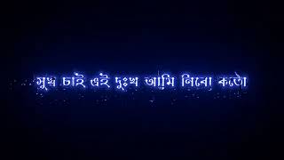 Ahki_Dutir_Arale____%E0%A6%86%E0%A6%81%E0%A6%96%E0%A6%BF_%E0%A6%A6%ESamz_Vai____Bangla_New_Song_2022