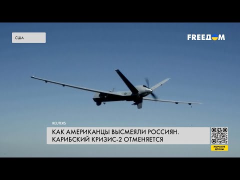 Инцидент в Черном море с истребителями РФ. Реакция США