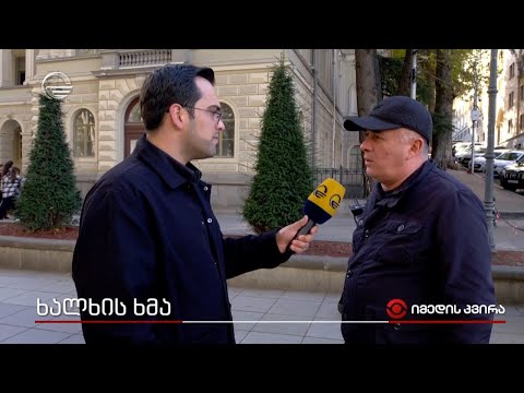 რატომ იმსახურებს საქართველო კანდიდატის სტატუსს? - ხალხის ხმა