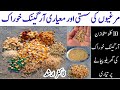 Homemade chicken organic feed by dr arshad  poultry feed formulation