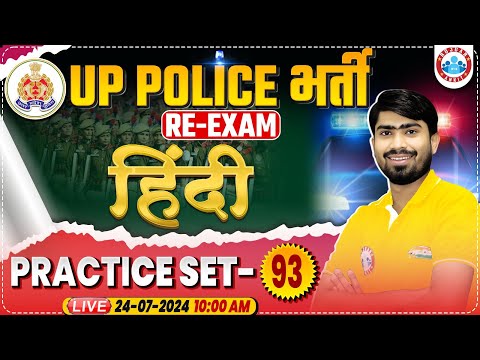 UP Police Re Exam 2024 | Hindi Practice Set #93 | UPP Constable Hindi By Mamtesh Sir