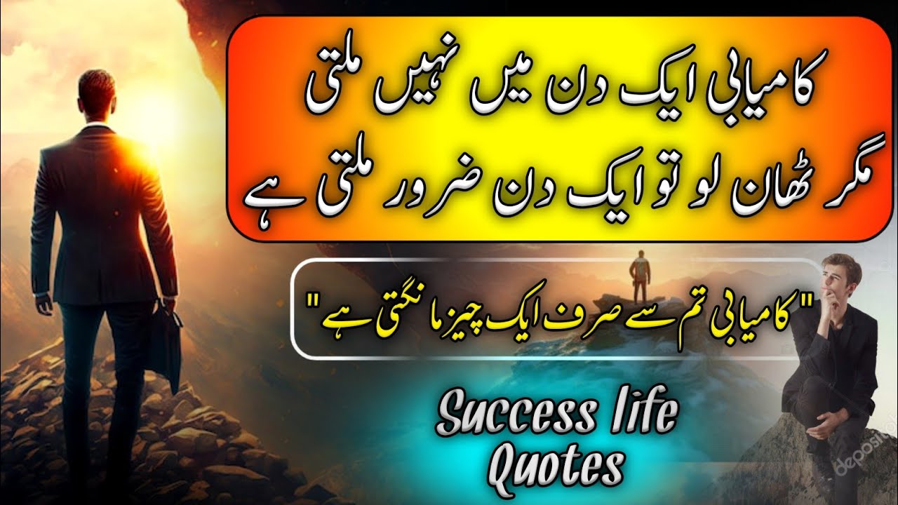 Success of Key Motivational Video | Life Changing Video | Hammad Tariq 2.0