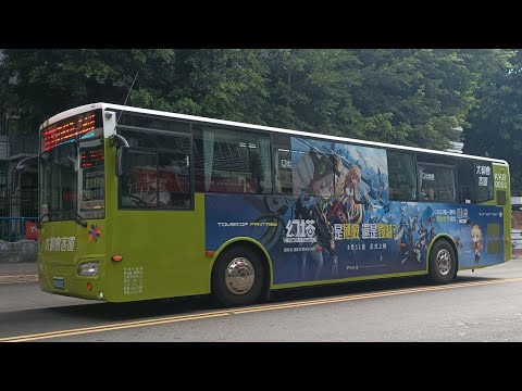 (首都客運)首都客運集團特輯16