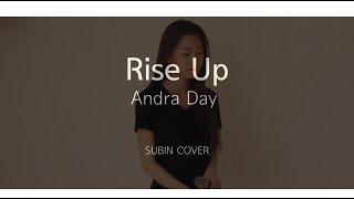 [Cover] 달샤벳 수빈 Rise Up 커버 영상 (SUBIN - Rise Up)